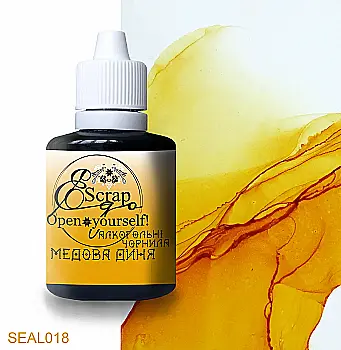 Алкогольні чорнила 30 мл, Медова диня, SEAL018 Алкогольні чорнила 30 мл, Медова диня, SEAL018