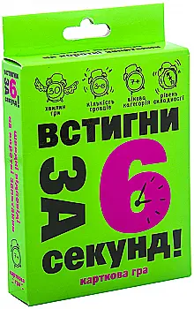 Игра карточная "Успей за 6 секунд 7+" (укр) 30403, ТМ "Strateg" Игра карточная "Успей за 6 секунд 7+" (укр) 30403, ТМ "Strateg"