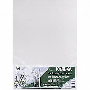 Калька А4/52, 20 арк. туш, олівець, КТ4220Е Калька А4/52, 20 арк. туш, олівець, КТ4220Е