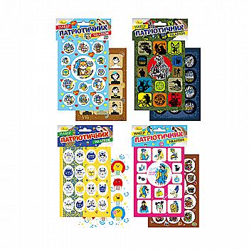 Набір наліпок В6 "Патриотичні" 2 арк., НС-В6-05, НС-В6-10 Набір наліпок В6 "Патриотичні" 2 арк., НС-В6-05, НС-В6-10