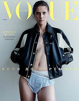 Журнал "Vogue Ukraine Edition" №3 осень 2023 "Воля к Победе" (1304) Журнал "Vogue Ukraine Edition" №3 осень 2023 "Воля к Победе" (1304)