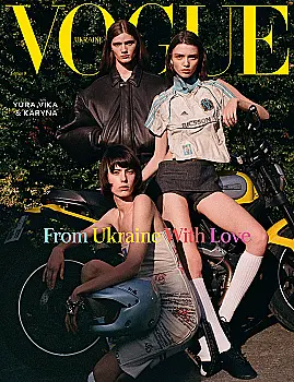 Журнал "Vogue Ukraine Edition" №9 весна 2025 "From Ukraine With Love" (1313) Журнал "Vogue Ukraine Edition" №9 весна 2025 "From Ukraine With Love" (1313)