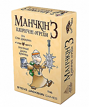 Настільна гра "Манчкін 3: Кліричні помилки (кольорова версія)" Rozum, 10505 Настільна гра "Манчкін 3: Кліричні помилки (кольорова версія)" Rozum, 10505