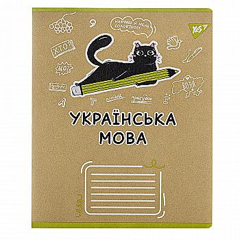 Тетрадь YES 48 лин. Предметка - Украинский язык (Black cat) крафт, 767483 Тетрадь YES 48 лин. Предметка - Украинский язык (Black cat) крафт, 767483