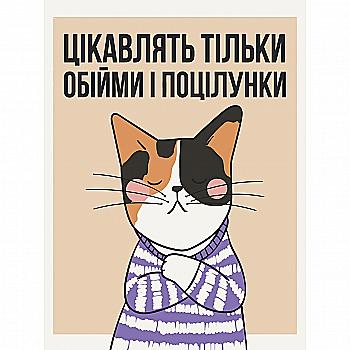 Набір для розпису по номерах 30*40 см "Моя позиція", 11546-AC