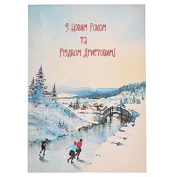 Листівка вітальна, R033 Листівка вітальна, R033