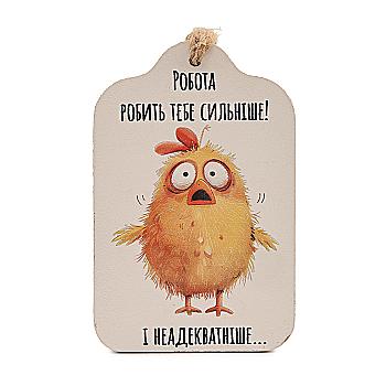 Листівка "Робота робить мене сильніше" (ципа), lfd0150 Листівка "Робота робить мене сильніше" (ципа), lfd0150