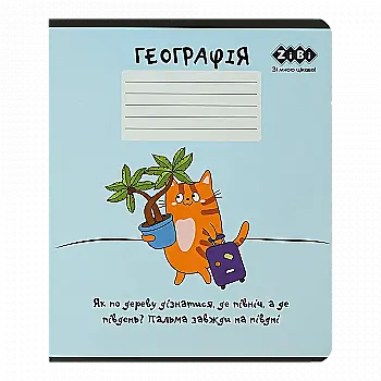 Зошит 36 кл, Предметка - Географія "Cute Cat" Kids Line, ZB.1731-14 Зошит 36 кл, Предметка - Географія "Cute Cat" Kids Line, ZB.1731-14