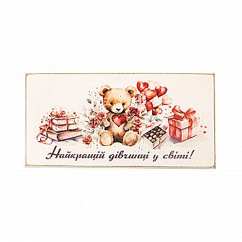 Купюрниця "Найкращій дівчинці у світі!", kpr0015 Купюрниця "Найкращій дівчинці у світі!", kpr0015