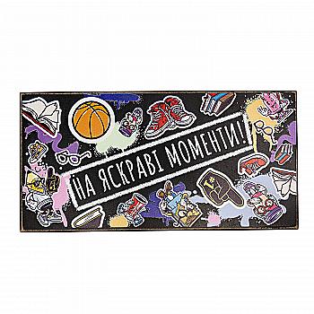 Купюрниця "На яскраві моменти!", kpr0014 Купюрниця "На яскраві моменти!", kpr0014