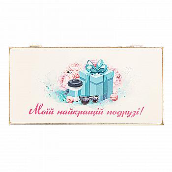 Купюрница "Моей лучшей подруге!", kpr0022