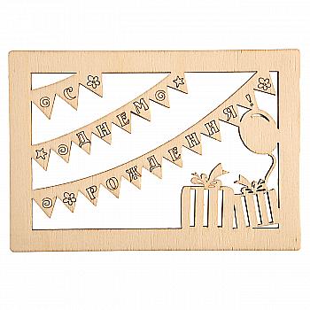 Дерев`яна листівка "З Днем Народження!" (з прапорцями), ОТ4 Дерев`яна листівка "З Днем Народження!" (з прапорцями), ОТ4