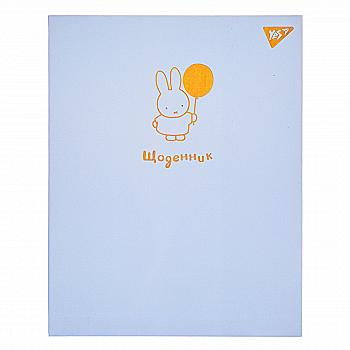 Дневник шк. интегральный "Gold Miffy" А5, 40 л., 911572 YES Дневник шк. интегральный "Gold Miffy" А5, 40 л., 911572 YES