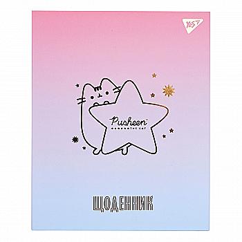 Щоденник шк. інтегральний "Goldstar Pusheen" А5, 40 арк., 911571 YES Щоденник шк. інтегральний "Goldstar Pusheen" А5, 40 арк., 911571 YES