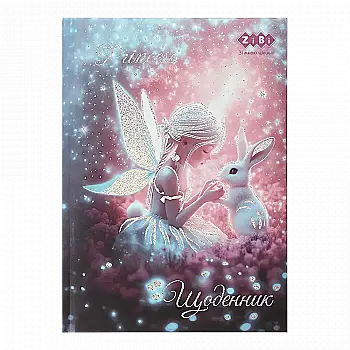 Щоденник шкільний B5 "Квітка", 48 арк., тверд. обл. "сендвіч", KIDS Line, ZB.13826 Щоденник шкільний B5 "Квітка", 48 арк., тверд. обл. "сендвіч", KIDS Line, ZB.13826