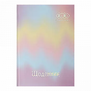 Щоденник шкільний B5 "Gradient", 40 арк., тверд. обл., бузковий, ZB.13762-05 Щоденник шкільний B5 "Gradient", 40 арк., тверд. обл., бузковий, ZB.13762-05