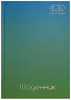 Щоденник шкільний B5 "Gradient", 40 арк., тверд. обл., блакитний, ZB.13762-14 Щоденник шкільний B5 "Gradient", 40 арк., тверд. обл., блакитний, ZB.13762-14