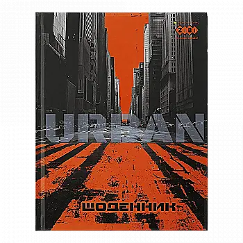 Дневник школьный A5+ "Urban", 40 л., интегральная обл., мат. ламинация, ZB.13904 Дневник школьный A5+ "Urban", 40 л., интегральная обл., мат. ламинация, ZB.13904