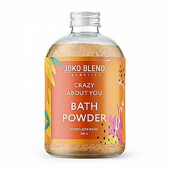 Бурлящая пудра для ванной Crazy about you Joko Blend 200 г, 834159 Бурлящая пудра для ванной Crazy about you Joko Blend 200 г, 834159