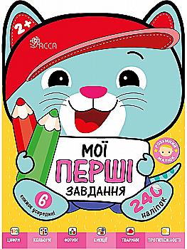 Книга "Розумний малюк. Мої перші завдання. Комплект 6 книг" (у) (7396) Книга "Розумний малюк. Мої перші завдання. Комплект 6 книг" (у) (7396)