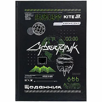 Щоденник шкільний, тверда обкл, CyberRink, K25-262-9 Щоденник шкільний, тверда обкл, CyberRink, K25-262-9