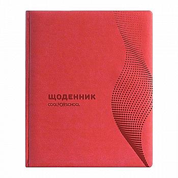 Щоденник шкільний, 48 арк., обкладинка «Хвиля», зелений, CF29930-03 Щоденник шкільний, 48 арк., обкладинка «Хвиля», зелений, CF29930-03