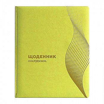 Щоденник шкільний, 48 арк., обкладинка «Хвиля», жовтий, CF29930-05 Щоденник шкільний, 48 арк., обкладинка «Хвиля», жовтий, CF29930-05