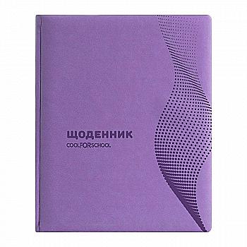 Щоденник шкільний Vivella "Хвиля", А5, 48 арк. Фіолетовий, CF29930-12 Щоденник шкільний Vivella "Хвиля", А5, 48 арк. Фіолетовий, CF29930-12