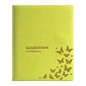 Щоденник шкільний, 48 арк., обкладинка «Самба», жовтий, CF29931-05 Щоденник шкільний, 48 арк., обкладинка «Самба», жовтий, CF29931-05