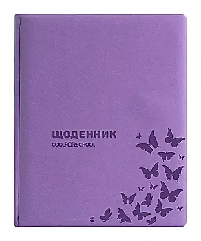 Щоденник шкільний, 48 арк., обкладинка «Самба », фіолетовий, CF29931-12 Щоденник шкільний, 48 арк., обкладинка «Самба », фіолетовий, CF29931-12