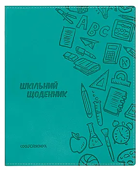 Щоденник шкільний, 165х210 мм, обклад. м’яка з штучної шкіри з тисненням, 48 арк., синій, CF29935-02 Щоденник шкільний, 165х210 мм, обклад. м’яка з штучної шкіри з тисненням, 48 арк., синій, CF29935-02