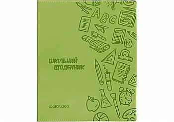 Дневник школьный, 165х210 мм, обклад. мягкая из искусственной кожи с тиснением, 48 л., фисташковый, CF29935-67 Дневник школьный, 165х210 мм, обклад. мягкая из искусственной кожи с тиснением, 48 л., фисташковый, CF29935-67