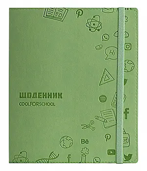Дневник школьный, 165х210 мм, обклад. мягкая из искусственной кожи с тиснением, 48 л., фисташковый, CF29936-67 Дневник школьный, 165х210 мм, обклад. мягкая из искусственной кожи с тиснением, 48 л., фисташковый, CF29936-67