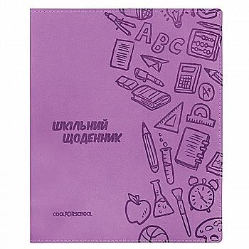 Щоденник шкільний, 165х210 мм, обклад. м’яка з тисненням, , 48 арк., рожевий, CF29935-09 Щоденник шкільний, 165х210 мм, обклад. м’яка з тисненням, , 48 арк., рожевий, CF29935-09