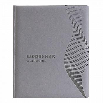 Дневник школьный, 48 л., обложка «Волна», серый, CF29930-10 Дневник школьный, 48 л., обложка «Волна», серый, CF29930-10
