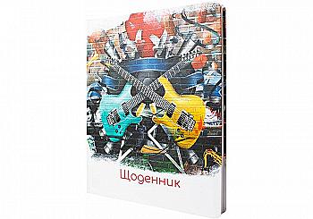 Щоденник шкільний, 165х210 мм, тв.пал. 48 арк., MX29928 Щоденник шкільний, 165х210 мм, тв.пал. 48 арк., MX29928