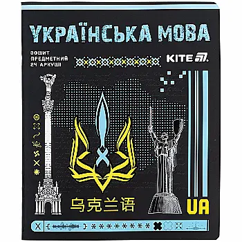 Тетрадь 24 лн, Предметка - Укр. язык, софт тач+УФ, Cyber, K25-240-29 Тетрадь 24 лн, Предметка - Укр. язык, софт тач+УФ, Cyber, K25-240-29