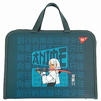 Папка-портфель Yes "Anime" FC на молнии, с тканевыми ручками, 492310 Папка-портфель Yes "Anime" FC на молнии, с тканевыми ручками, 492310