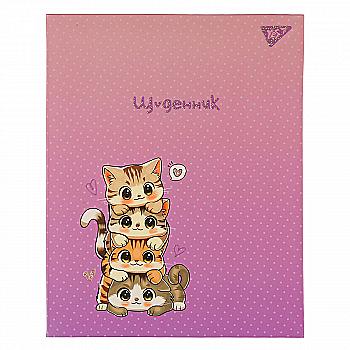 Щоденник шк. YES інтегральний "Kittens", A5, 40 арк., 911621 Щоденник шк. YES інтегральний "Kittens", A5, 40 арк., 911621