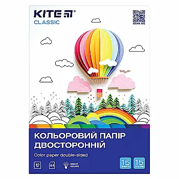 Папір кольор. двостор. A4 15 арк.*15 кол., Kite Classic, K-250 Папір кольор. двостор. A4 15 арк.*15 кол., Kite Classic, K-250