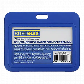 Бейдж-идентификатор горизонтальный, 101*80 мм, PP+PVC, синий, BM.5415-02 Бейдж-идентификатор горизонтальный, 101*80 мм, PP+PVC, синий, BM.5415-02