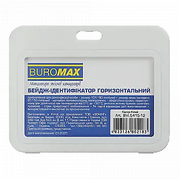 Бейдж-идентификатор горизонтальный, 101*80 мм, PP+PVC, белый, BM.5415-12 Бейдж-идентификатор горизонтальный, 101*80 мм, PP+PVC, белый, BM.5415-12