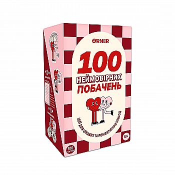 Игра для влюбленных "100 невероятных свиданий"", orner-2865 Игра для влюбленных "100 невероятных свиданий"", orner-2865