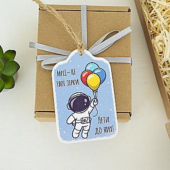 Листівка "Мрії - це твої зірки..." (Космонавт), lfd0173 Листівка "Мрії - це твої зірки..." (Космонавт), lfd0173