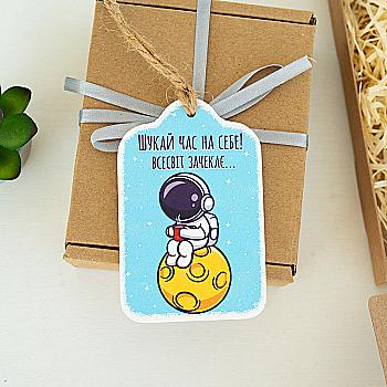 Листівка "Шукай час на себе..." (Космонавт), lfd0175 Листівка "Шукай час на себе..." (Космонавт), lfd0175