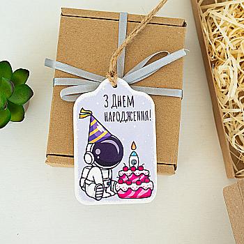 Листівка "З Днем народження!" (Космонавт), lfd0178 Листівка "З Днем народження!" (Космонавт), lfd0178