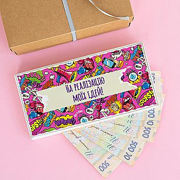 Купюрница "На реализацию моих идей!" Яркий принт kpr0032