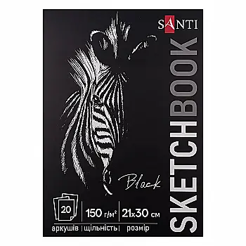 Скетчбук SANTI для графіки, з чорним папером, А4, 20 арк., склейка, 150 г/м2, 743238 Скетчбук SANTI для графіки, з чорним папером, А4, 20 арк., склейка, 150 г/м2, 743238