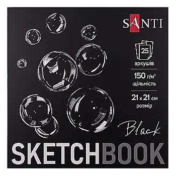 Скетчбук SANTI для графіки, з чорним папером, 21*21 см, 25 арк., склейка, 150 г/м2, 743237 Скетчбук SANTI для графіки, з чорним папером, 21*21 см, 25 арк., склейка, 150 г/м2, 743237