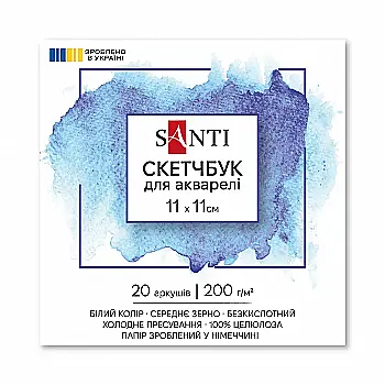 Скетчбук SANTI для акварелі, 11*11 см, 20 арк., склейка, 200г/м2, 743305 Скетчбук SANTI для акварелі, 11*11 см, 20 арк., склейка, 200г/м2, 743305